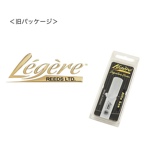 レジェール Legere Signature Series アルトサックス用リードの